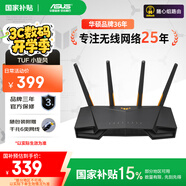 華碩（ASUS）【國家補(bǔ)貼15%】TUF小旋風(fēng)全千兆WiFi6電競路由器/2.5G口/四核1.7G/無線穿墻王Aimesh隨心組路由器