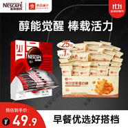 雀巢醇品黑咖啡48包良品鋪子蛋白棒500g燕麥能量棒【早餐搭檔】