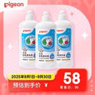  奶瓶清洗劑 洗奶嘴果蔬水杯餐具玩具洗潔精小瓶 400ml*3 