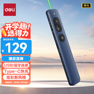 得力（deli）激光翻頁(yè)筆 綠光教師ppt投影筆激光筆教鞭藍牙連接演講筆 無(wú)線(xiàn)演示翻頁(yè)器課件筆 藍色NS100