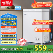 澳柯瑪（AUCMA）100升家用減霜小冰柜母乳小型冷柜冷藏柜冷凍柜臥式頂開門冰箱一級能效 BC/BD-100H 國家補貼20%