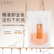 悠宜（unny club）水感清透卸妝油145ml臉部眼唇三合一溫和清潔