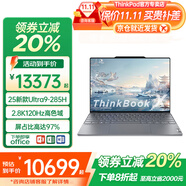 ThinkPad X1 Carbon AI 2025補(bǔ)貼可選Ultra高端輕薄本商務(wù)辦公EVO認(rèn)證手提筆記本電腦可選ThinkBook X Ultra9-285H 32G 1T 觸摸屏TBX 2.8K