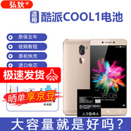 第盛適用樂視/酷派COOL1 dual C106/107-6/7/9/8酷玩6 VCR-A0手機 適用:酷派COOL1 電池 +工具+屏幕膠水