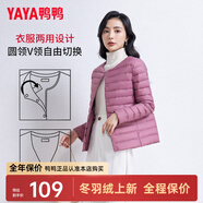鴨鴨（YAYA）佟麗婭同款輕薄羽絨服女新款冬季短款圓領(lǐng)內膽修身時(shí)尚薄外套KXM 格調紫【女款無(wú)領(lǐng)】 2XL