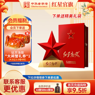 紅星二鍋頭高端 紅星高照 紅五星  清香型白酒 特產(chǎn)禮盒 中秋禮品 52度 600mL 1盒 1瓶裝 禮盒裝