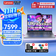 聯(lián)想小新Pro14級 2025筆記本電腦超能本補(bǔ)貼20%可選 揚(yáng)天V高性能輕薄商務(wù)辦公大學(xué)生游戲網(wǎng)課手提本 pro14GT 2代酷睿32G 1T固態(tài) 標(biāo)配 性價比標(biāo)桿丨精裝升級丨買手力薦