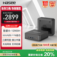 神舟（HASEE）戰(zhàn)神Mini i9P迷你臺式電腦辦公小主機(jī)（酷睿十二代i9-12900H 32G 1TBSSD WIFl）