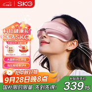skg眼部按摩儀 E3-2時(shí)尚款粉色【王一博同款】 仿生氣囊指腹按揉可視熱敷護眼儀  送女友中秋節禮物