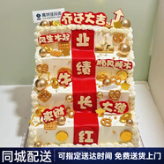 星小樂(lè )步步高升蛋糕階梯多層生日蛋糕同城配送網(wǎng)紅開(kāi)業(yè)喬遷公司周年全國 風(fēng)生水起 底層6英寸