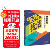 物業(yè)糾紛一站式法律指引（遇事找法）