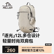 伯希和（Pelliot）【逐光】戶(hù)外登山背包男徒步輕便運動(dòng)雙肩包旅行包125025014米白