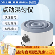 析?？萍济阅泓c(diǎn)動(dòng)渦旋混勻儀實(shí)驗室多功能數顯多管旋轉調速恒溫漩渦振蕩器 點(diǎn)動(dòng)式可調速Vortex D1 Plus 京倉