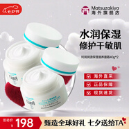 珂潤（Curel）保濕面霜 潤浸滋養 敏感肌可用 溫和不刺激滋潤護膚品男女通用 保濕滋養面霜 40g *2