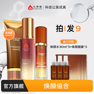 心清堂煥顏套裝祛痘水乳護(hù)膚品套裝修護(hù)油痘皮補(bǔ)水保濕 [店鋪熱賣3件套]潔面+水+精華液