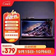 米家（MIJIA）小米米家智能生態(tài)魚(yú)缸還原自然生態(tài)補倉一次三月無(wú)憂(yōu)出差旅行必備