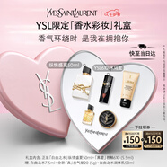 圣羅蘭（YSL）口紅香水禮盒黑管愛(ài)心唇釉610+自由之水七夕情人節禮物生日禮物
