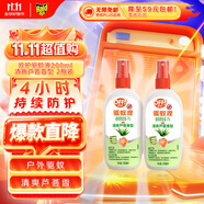 雷達（Raid）歐護基孔肯雅熱驅(qū)蚊液2瓶 （清爽蘆薈100ml*2）花露水 驅(qū)蚊水