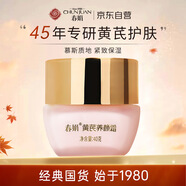 春娟（chunjuan）春娟黃芪養(yǎng)顏霜40g升級(jí)款乳液面霜補(bǔ)水保濕緊致抗皺 慕斯質(zhì)地 