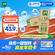 伊利金典純牛奶整箱 250ml*12盒 3.6g乳蛋白 原生高鈣 中秋送禮盒裝