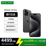 【24期免息】Apple iPhone 蘋果15Pro  (6.1英寸）國行全網(wǎng)通5G 二手手機(jī) 黑色鈦金屬【贈(zèng)20w快充套裝】 256G【3期免息+3年店?！?99新