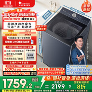 小天鵝（LittleSwan）波輪洗衣機全自動(dòng) 小烏梅【TB10U2】水魔方防纏繞 超微泡 10公斤 家電補貼20% 以舊換新