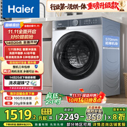 海爾滾筒洗衣機全自動超薄洗烘一體帶烘干 10公斤京東自營H25JS 家用家電國家補貼 一級能效以舊換新
