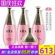 維娜宮上海維娜化妝品宮臻顏潤秀特護(hù)禮盒粉宮套盒護(hù)膚品官旗艦網(wǎng)蓓霓芬 套盒