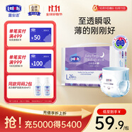 露安適（Lelch）日夜透薄系列 日夜分護(hù)拉拉褲 干爽透氣薄護(hù)適動(dòng) 不漏尿整夜安睡 安心褲L碼26片