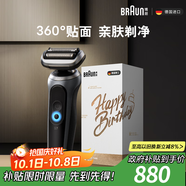 博朗朱一龍同款7系Pro剃須刀電動(dòng)整機德國進(jìn)口往復式刮胡刀多功能送老公男朋友生日禮物中秋禮盒