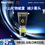 曼秀雷敦男士去黑頭火山泥潔面乳100g 收縮毛孔深層潔凈 洗面奶男