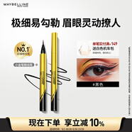 美寶蓮眼線(xiàn)筆小金筆 極細防水不易暈染 黑色0.5g 教師節禮物女