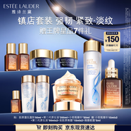 雅詩(shī)蘭黛修護(hù)禮盒(棕瓶50ml+原生液200ml+膠原霜50ml)護(hù)膚套裝中秋節(jié)禮物