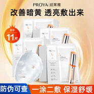 珀萊雅雙抗面膜抗皺緊致補水保濕提亮抗氧修紅改善暗黃 【店長推薦】雙抗面膜【11片裝】