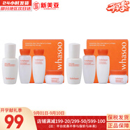 雪花秀（SULWHASOO）套裝滋陰滋盈水乳套盒補水保濕修復滋潤去黃男女士護膚品禮盒韓國 滋盈平衡水乳中樣4件套*2盒