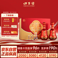口子窖 福祿雙至 兼香型白酒 50度 500ml*2瓶 禮盒裝 禮品禮盒