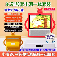 水晶小魔姑智能屏x9兒童學(xué)習機平板早教機智慧屏電視智能音箱2025新款 8C白色+送膜+1萬(wàn)充電電源+黃_紅卡套+白金VI