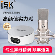 iSK BM-800電容麥克風(fēng)主播直播設(shè)備全套手機(jī)全民k歌電腦唱歌電音喊麥錄音有聲書通用外置聲卡套裝 bm800+IXI M2PLUS III套裝