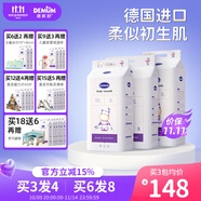 德敏舒 嬰兒紙尿褲 德國(guó)原裝進(jìn)口 超薄干爽透氣新新生兒尿不濕寶寶尿片 S碼56片（4-8kg）