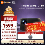 小米Redmi投影儀3Pro家用家庭影院投影 智能高清辦公會議巨幕影院教學培訓(xùn)臥室戶外露營便攜小型投影機 Redmi投影儀3Pro【戶外便攜套裝】