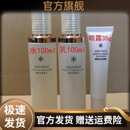 京營(yíng)甄選【官方店】圣蜜萊雅雪精靈水乳套裝透亮眼霜酵母液面霜補(bǔ)水保濕身 水+乳+眼霜