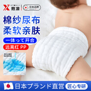 煦凜日本嬰兒尿布褲純棉可水洗防漏尿訓練褲男女寶寶兒童隔尿褲尿不濕 升級12層高密度紗棉 2條裝  2條裝 M碼【0-8個(gè)月，推薦體重0-8斤】