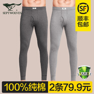 七匹狼秋褲男士保暖褲棉褲純棉線褲打底褲薄款保暖內(nèi)衣100%全棉冬季襯褲 升級抗菌2條裝（深麻灰+淺麻灰） XL 【推薦體重130-150斤】