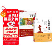 紅星照耀中國(guó) 昆蟲記 八年級(jí)上冊(cè)推薦閱讀書目套裝共2冊(cè) 經(jīng)典名著初中閱讀推薦法布爾