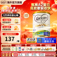 可瑞康（karicare）新西蘭金裝A2蛋白嬰幼兒牛奶粉新西蘭原裝進(jìn)口 【4段1罐】保質(zhì)期26年7月