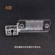大眾途觀(guān)牌照燈車(chē)載攝像頭后鏡頭支架記錄儀倒車(chē)影像架子外殼 10-16款途觀(guān)B款