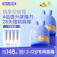 兔頭媽媽 兒童面霜 嬰兒保濕霜 舒緩滋潤乳液 紅臉蛋適用 海茴香面霜45g*2