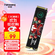 梵想（FANXIANG）128G SSD固態(tài)硬盤 M.2接口(NVMe協(xié)議) 臺式機(jī)筆記本電腦適用 S500系列 TLC顆粒