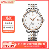 天王（TIAN WANG）手表男士 生日禮物昆侖系列鋼帶機械表GS5876TP.D.TP1.W-1