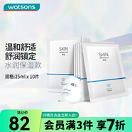 卓沿（SKIN ADVANCED） 屈臣氏SA.卓沿白金舒潤面膜補(bǔ)水保濕男女通用新舊隨機(jī)發(fā) 密集保濕 10片